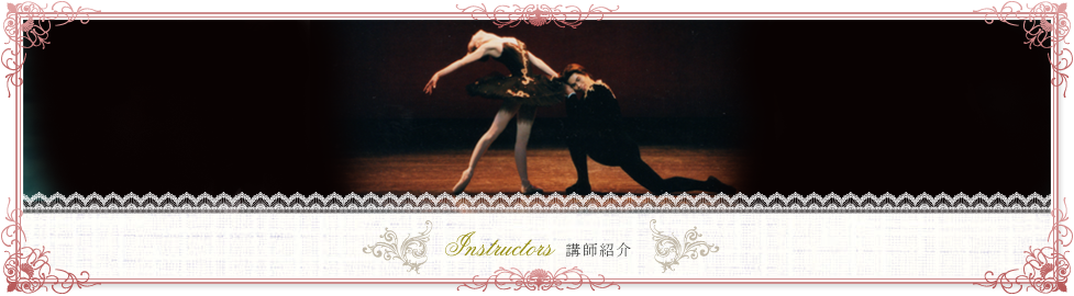 講師紹介